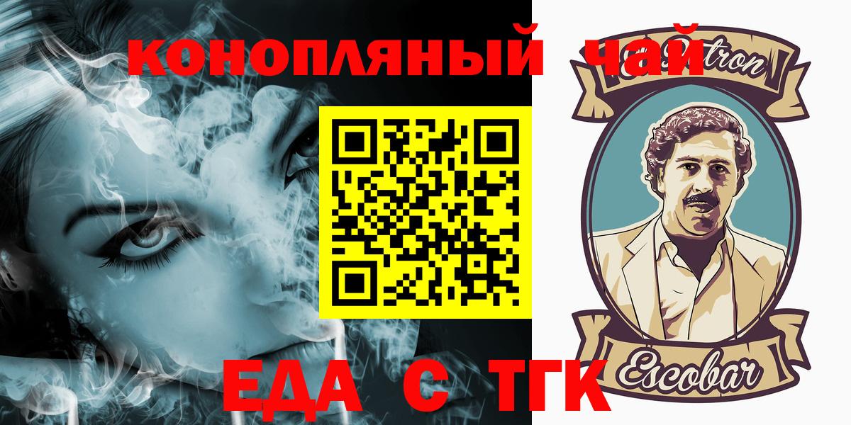 Печенье с ТГК марихуана  Вход с VPN  Махачкала 