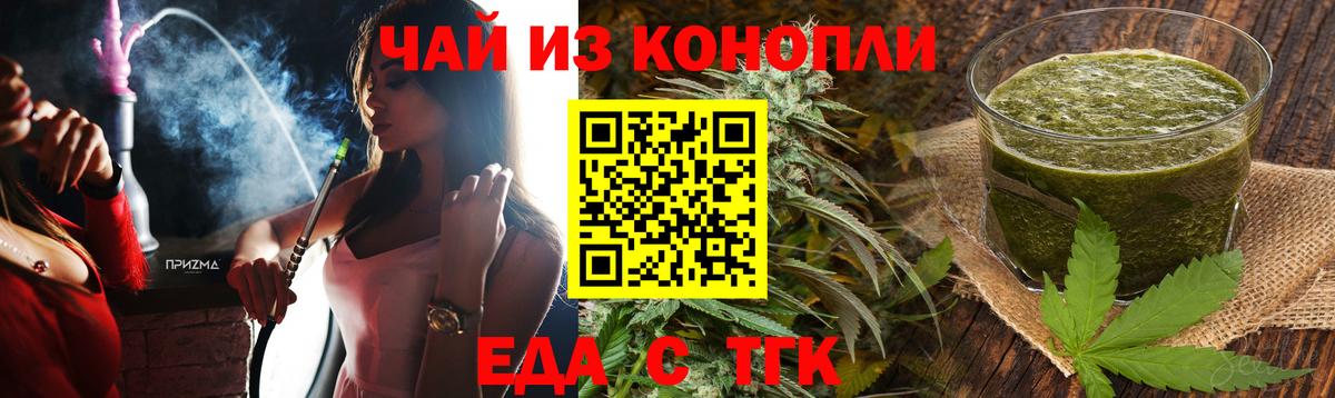 Cannafood марихуана Махачкала