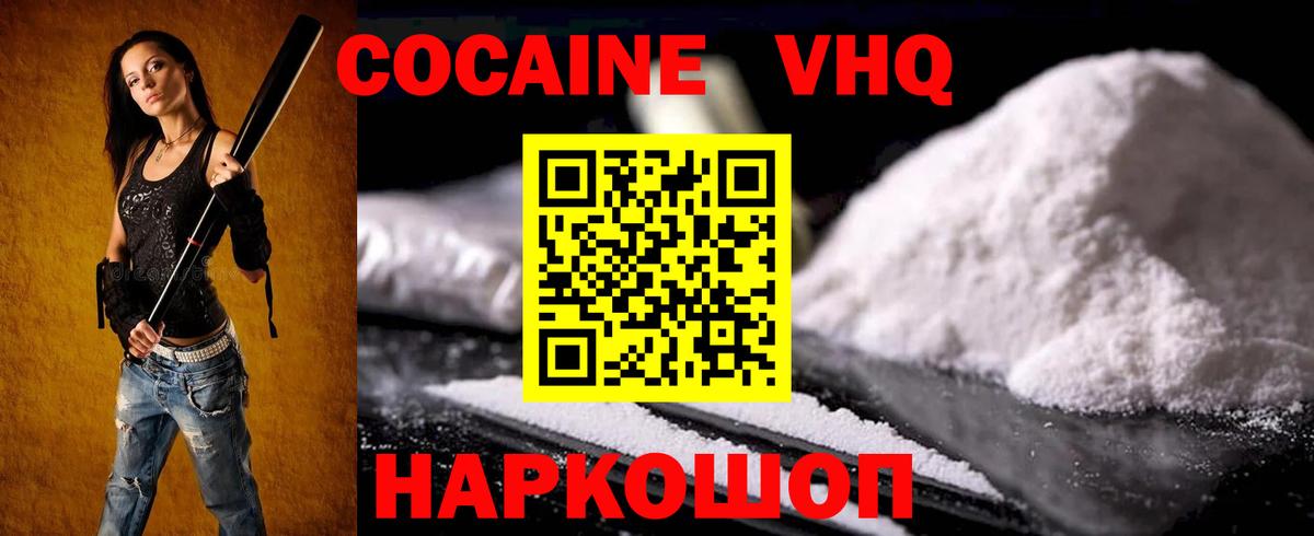 Махачкала  COCAIN Fish Scale  Вход с VPN 
