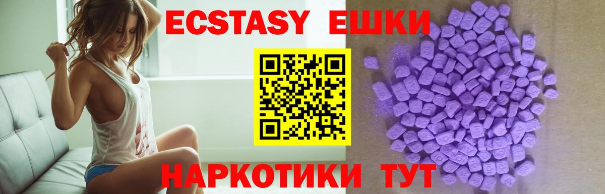 Ecstasy диски Махачкала