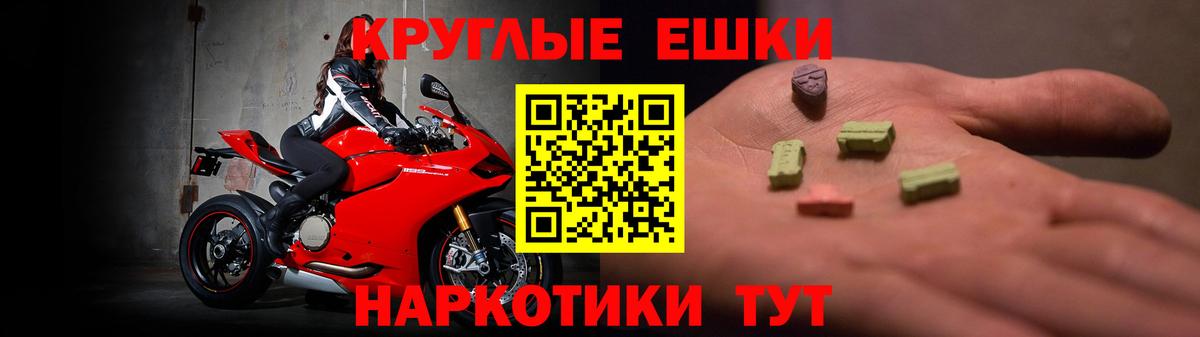 Махачкала  ЭКСТАЗИ Punisher  Вход с VPN  Ecstasy таблы 