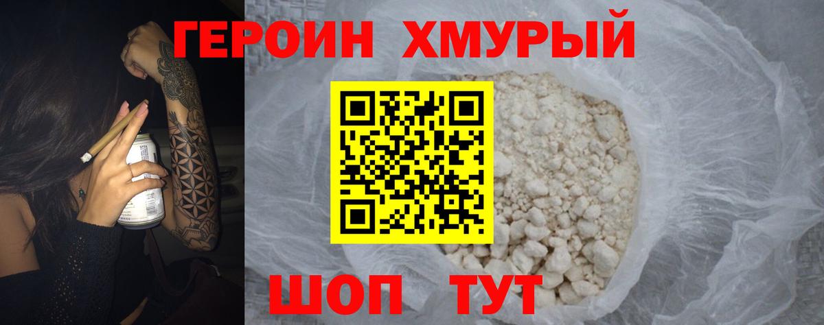 ГЕРОИН гречка Махачкала