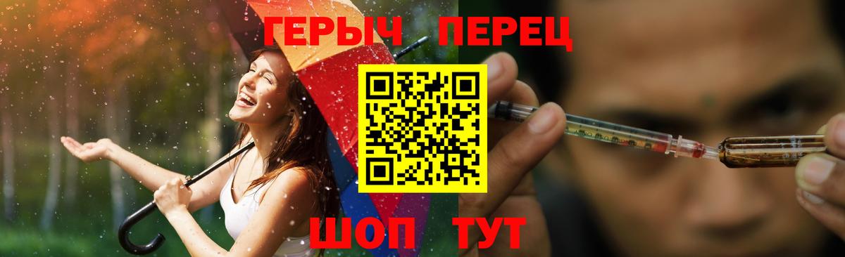 Героин гречка  Вход с VPN  Махачкала 
