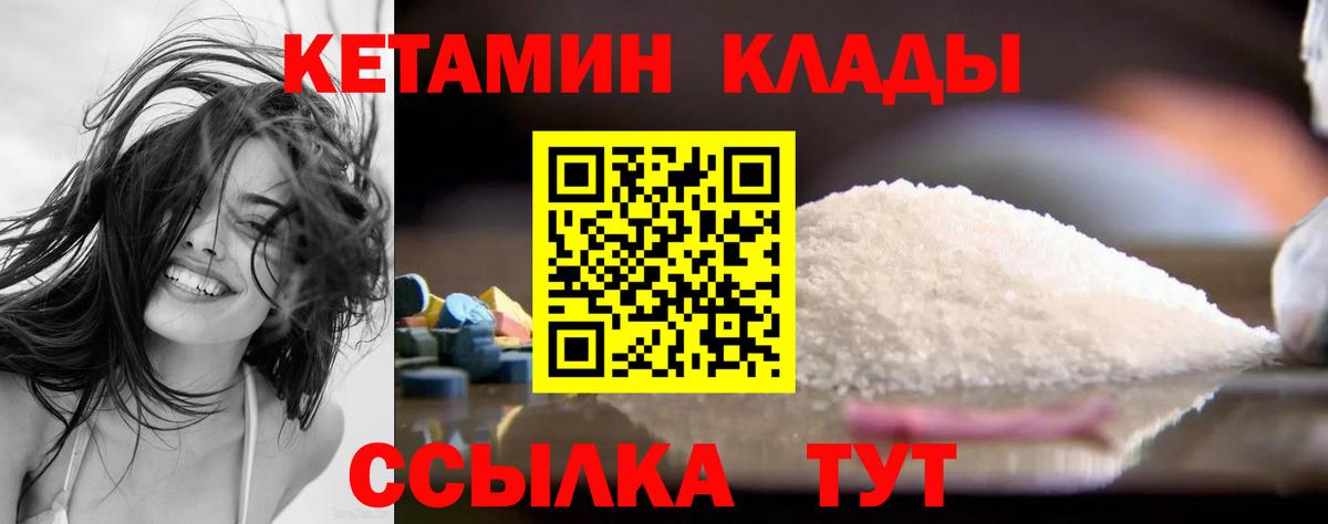 Кетамин ketamine  Вход с VPN  Махачкала  КЕТАМИН VHQ 