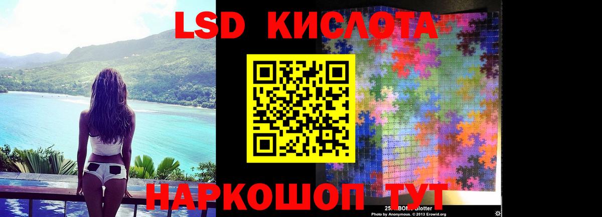 Лсд 25 экстази ecstasy Махачкала