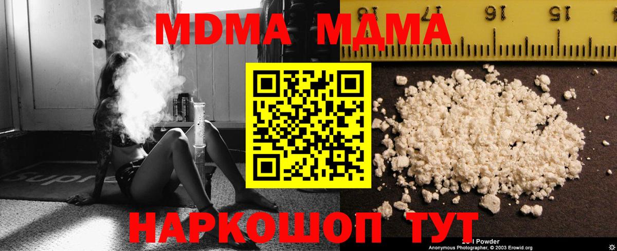 MDMA crystal  MDMA Molly  Вход с VPN  Махачкала 