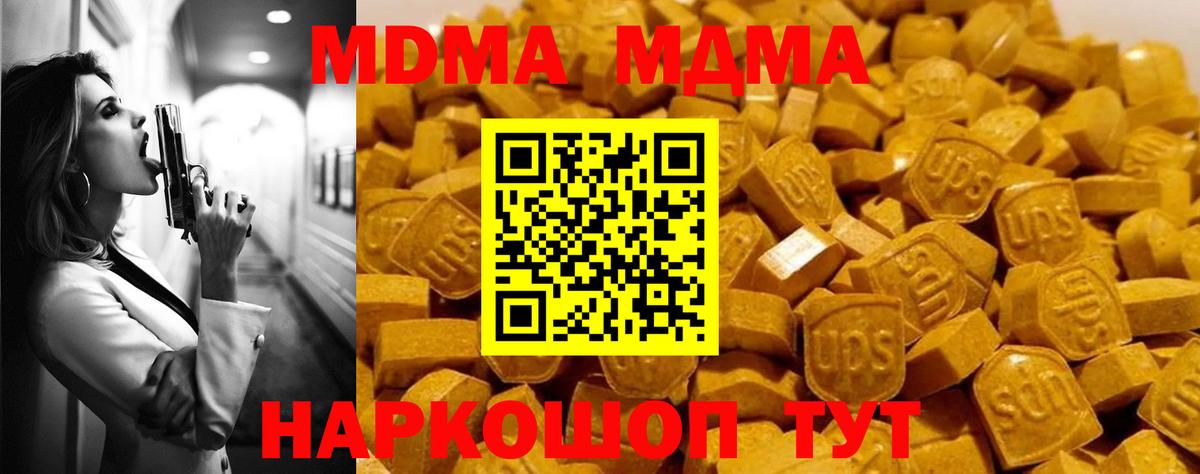 MDMA crystal Махачкала