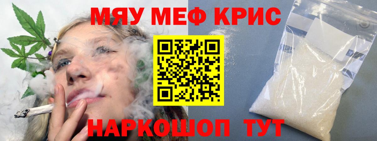 МЕФ VHQ  Вход с VPN  Махачкала  МЕФ  Мефедрон 4 MMC 