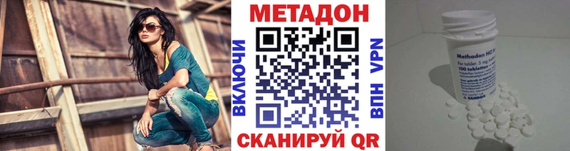 Метадон methadone Махачкала