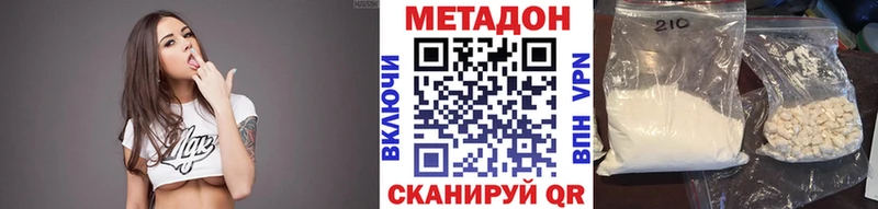 как найти наркотики  KRAKEN tor  Метадон мёд  Махачкала 
