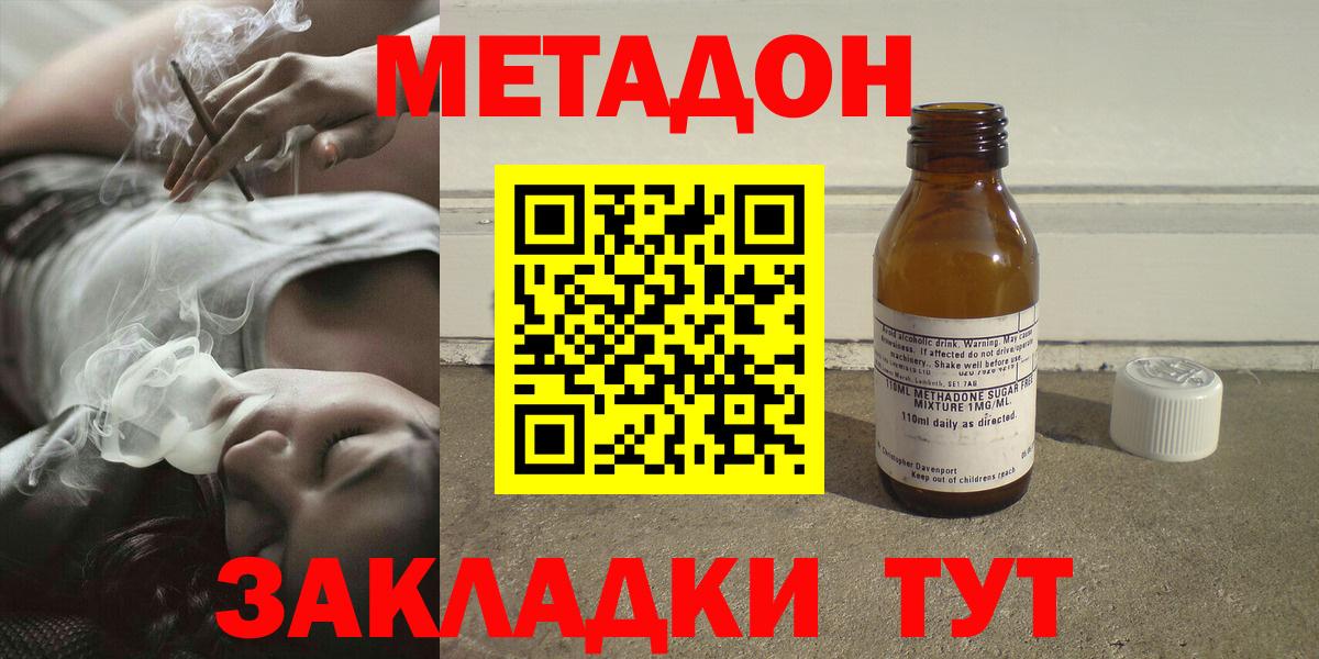 omg ссылки  Вход с VPN  Махачкала  Метадон кристалл 