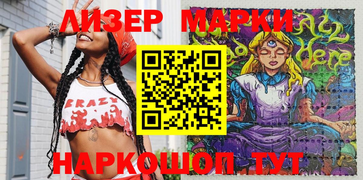 Марки N-bome 1500мкг Махачкала
