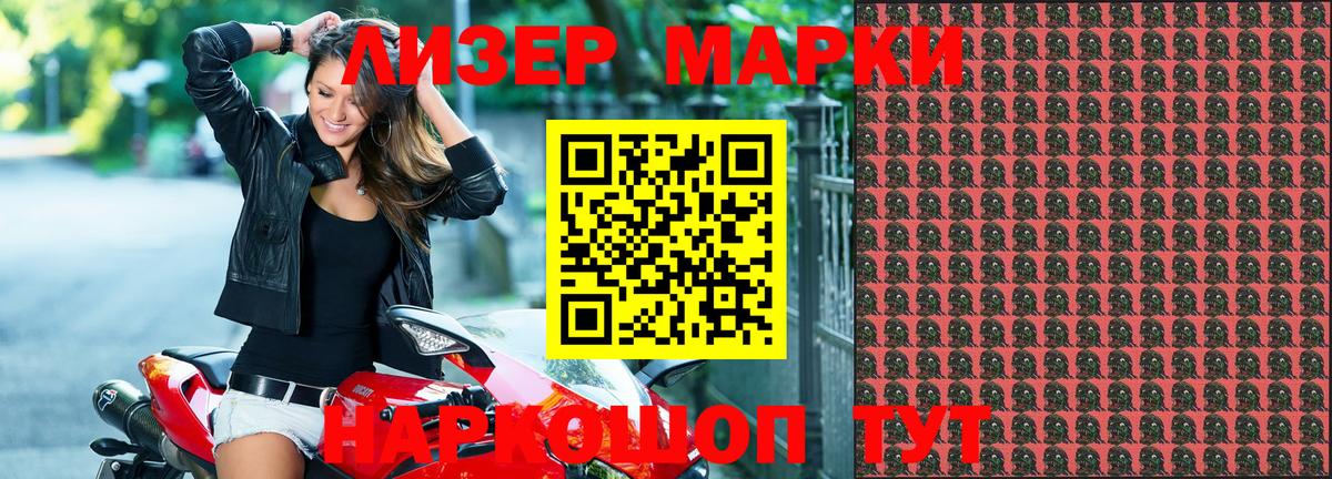 Наркотические марки 1,5мг  Вход с VPN  Махачкала 