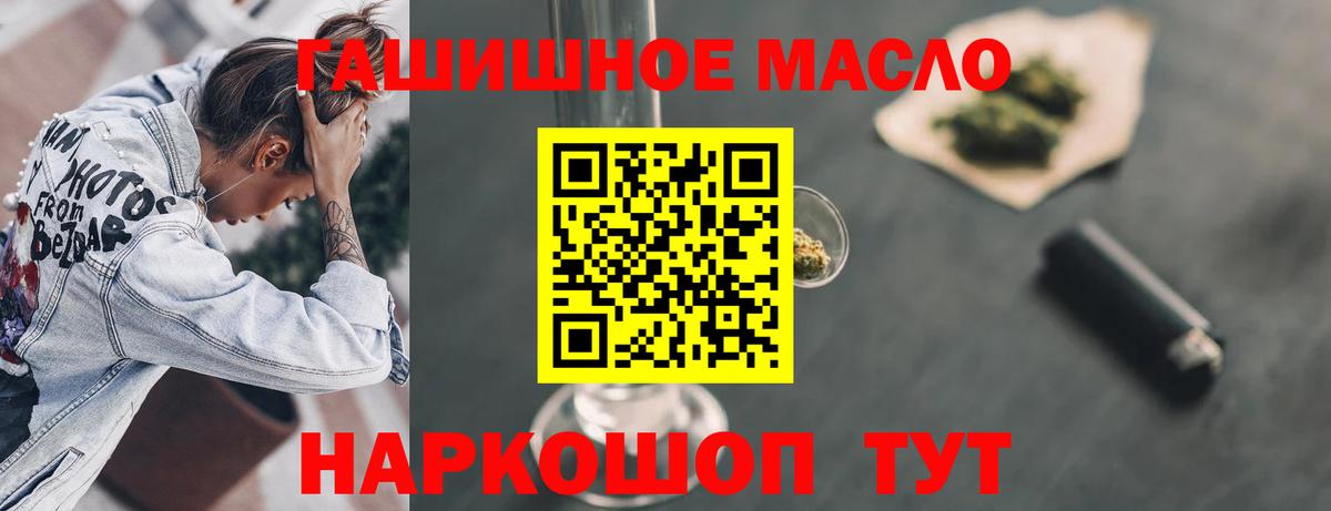 Махачкала  ТГК вейп  Вход с VPN  купить  сайты  ТГК концентрат 